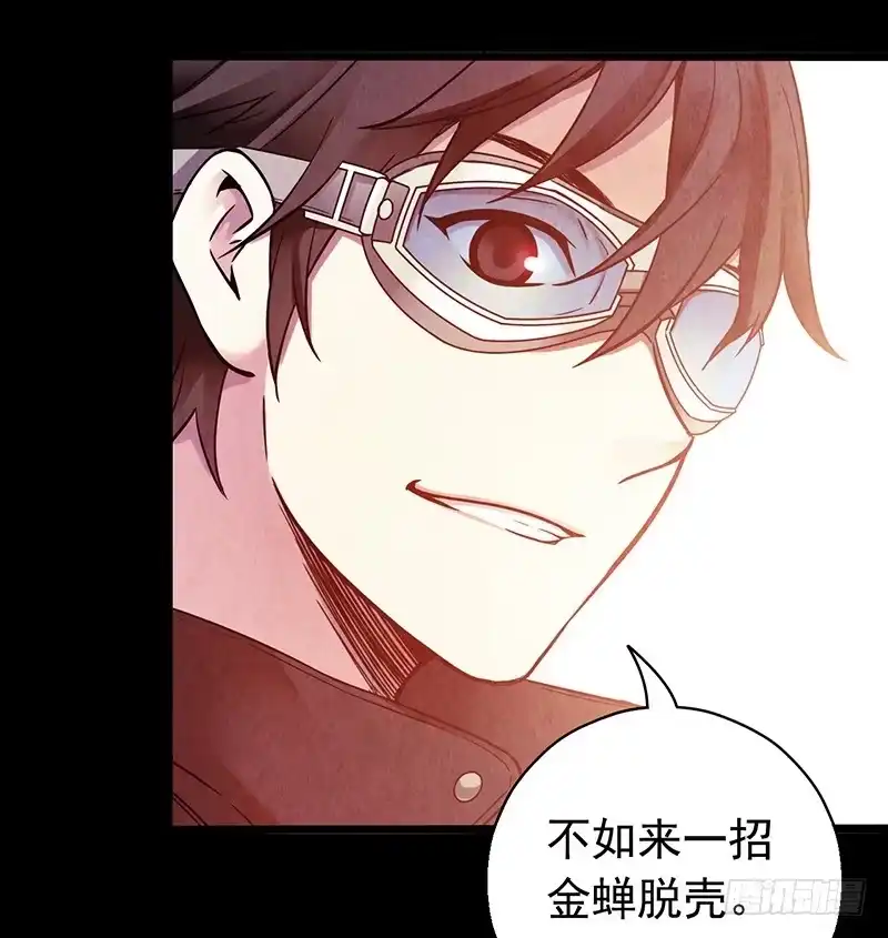 《水星速递》第1章 蓝色闪电5 第19页