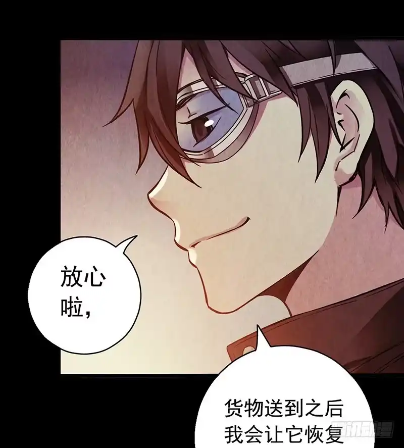 《水星速递》第1章 蓝色闪电5 第39页