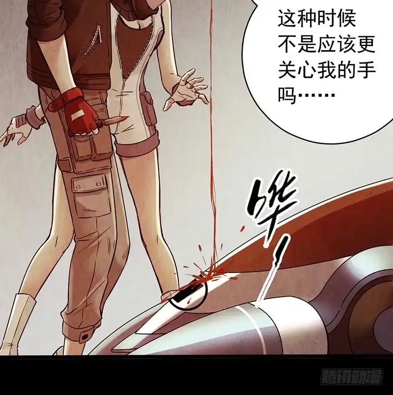 《水星速递》第1章 蓝色闪电5 第26页