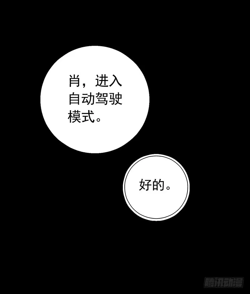 《水星速递》第1章 蓝色闪电5 第21页