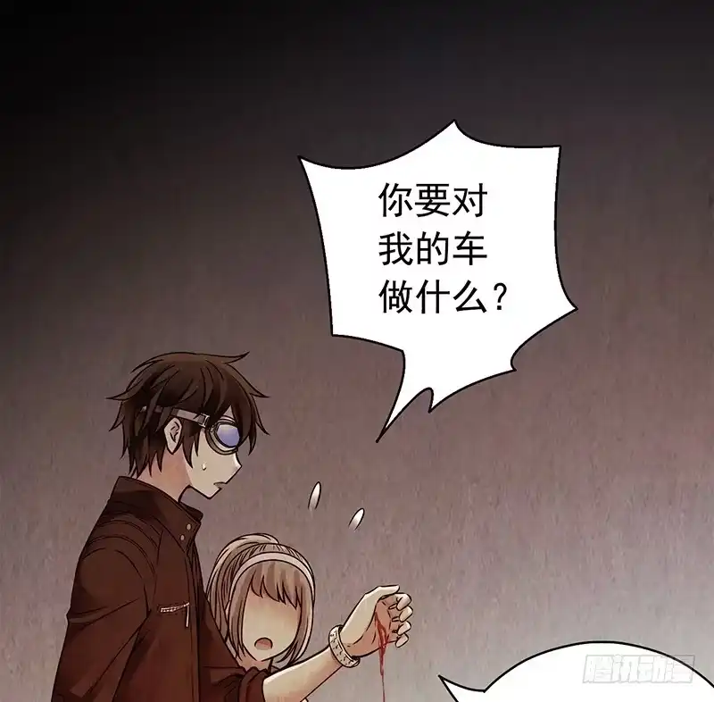 《水星速递》第1章 蓝色闪电5 第25页
