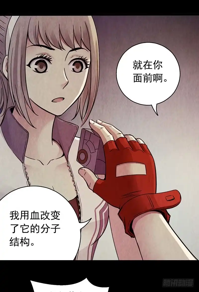 《水星速递》第1章 蓝色闪电5 第37页