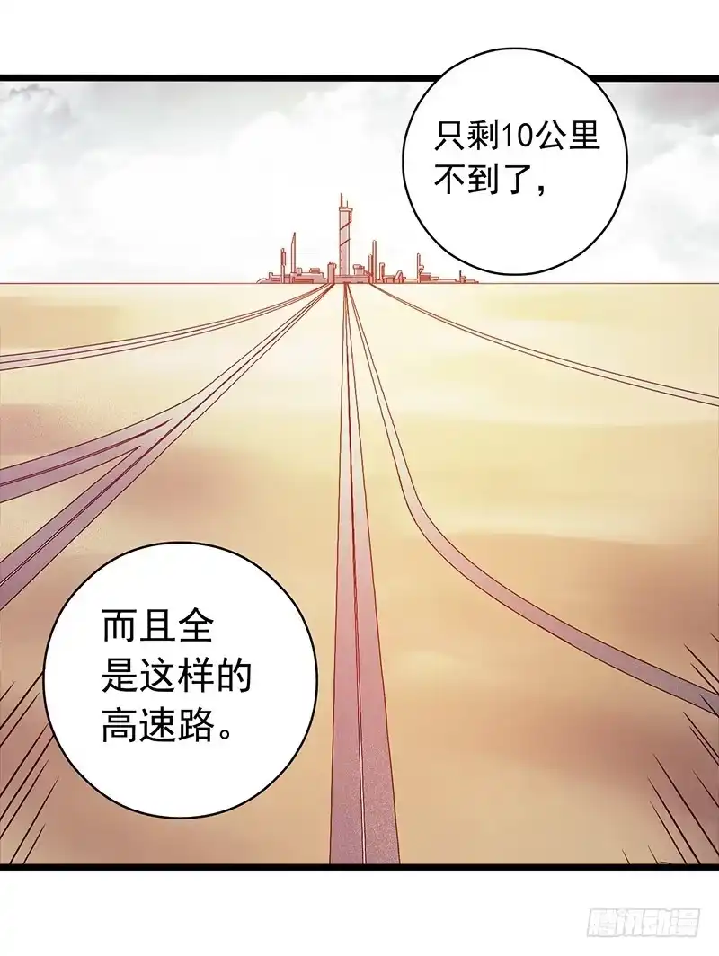 《水星速递》第1章 蓝色闪电5 第11页