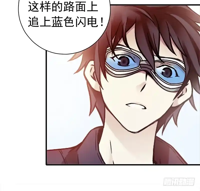 《水星速递》第1章 蓝色闪电5 第50页