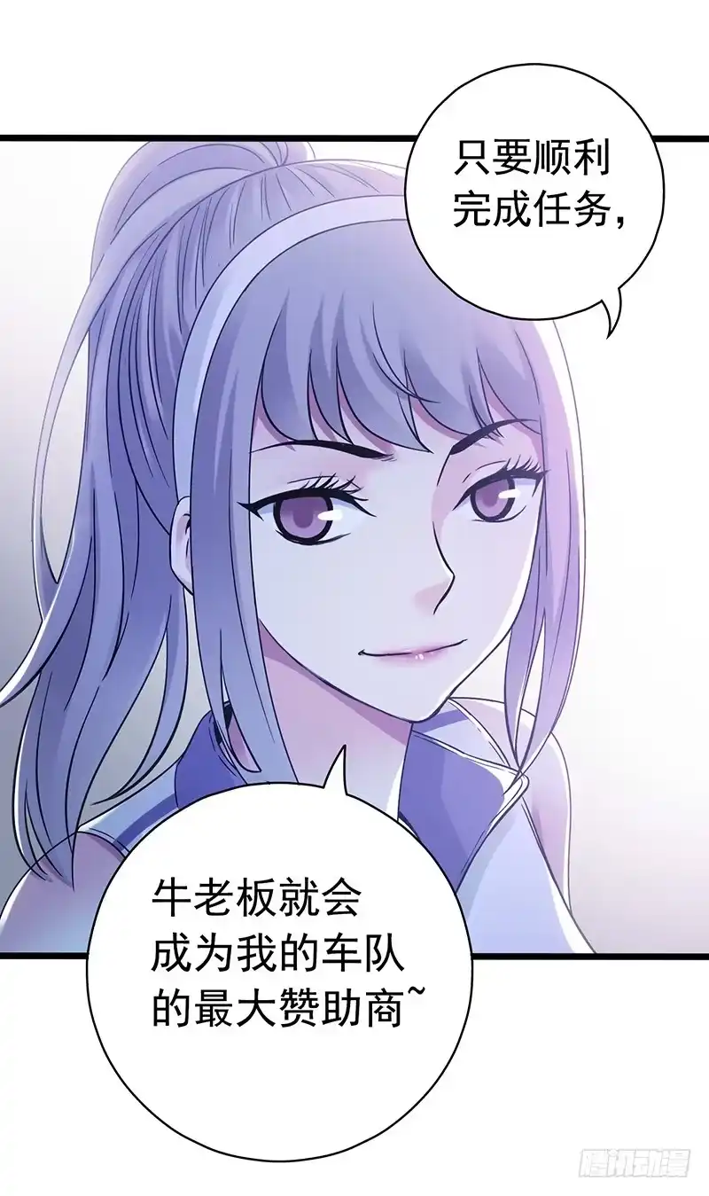 《水星速递》第7章 永生花1 第37页