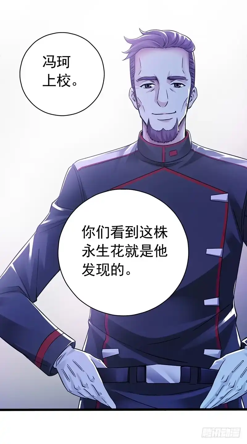 《水星速递》第7章 永生花1 第40页