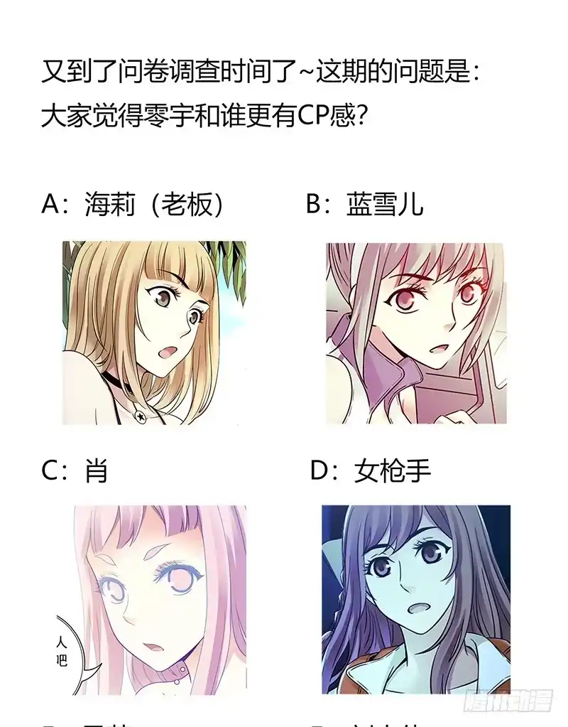 《水星速递》第7章 永生花1 第72页