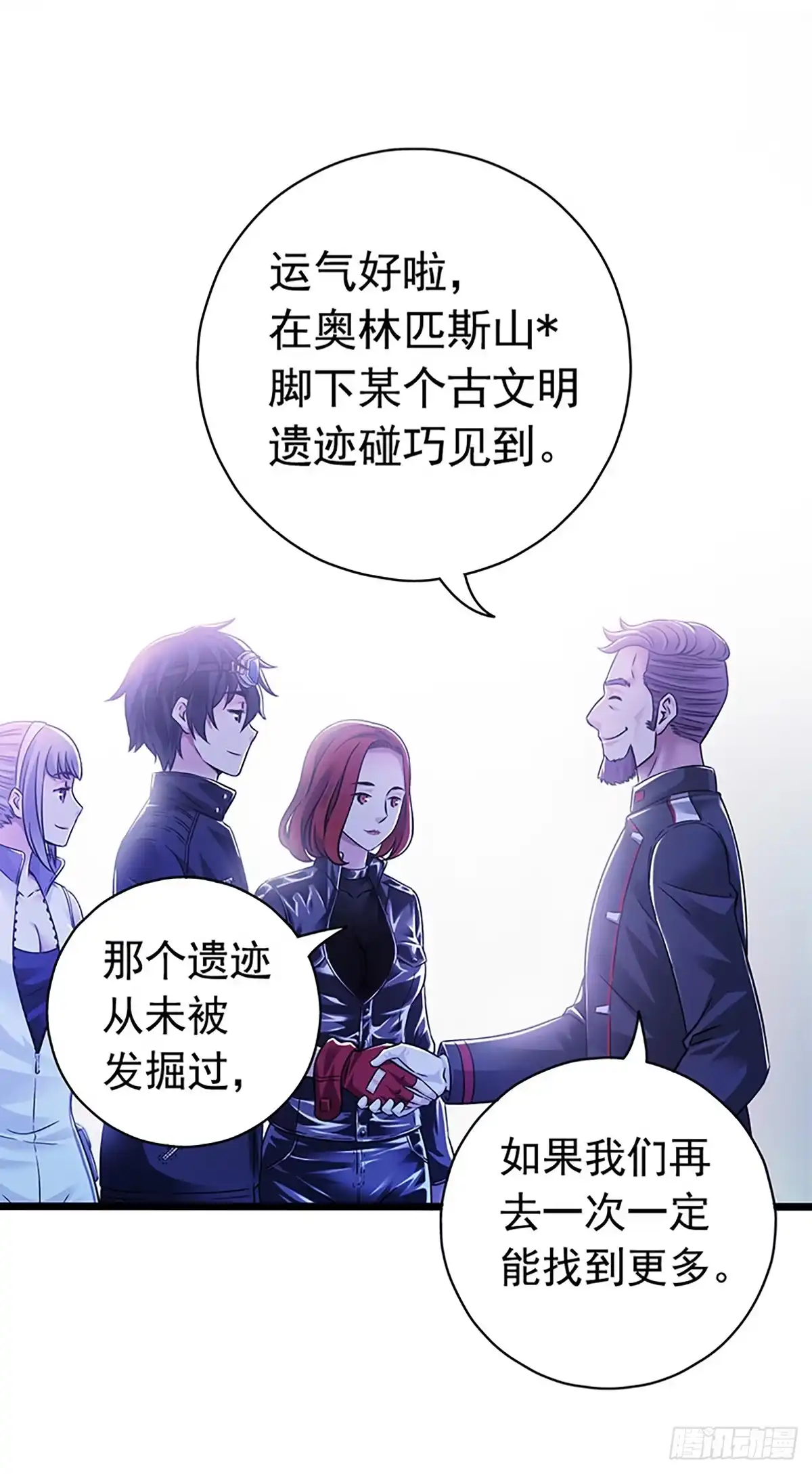 《水星速递》第7章 永生花1 第41页