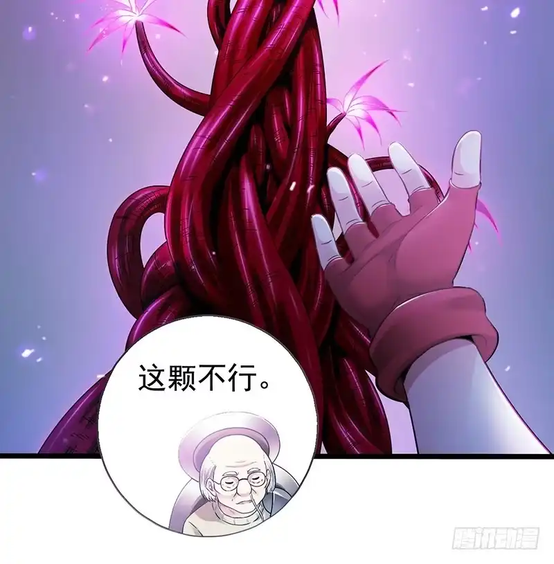 《水星速递》第7章 永生花1 第16页