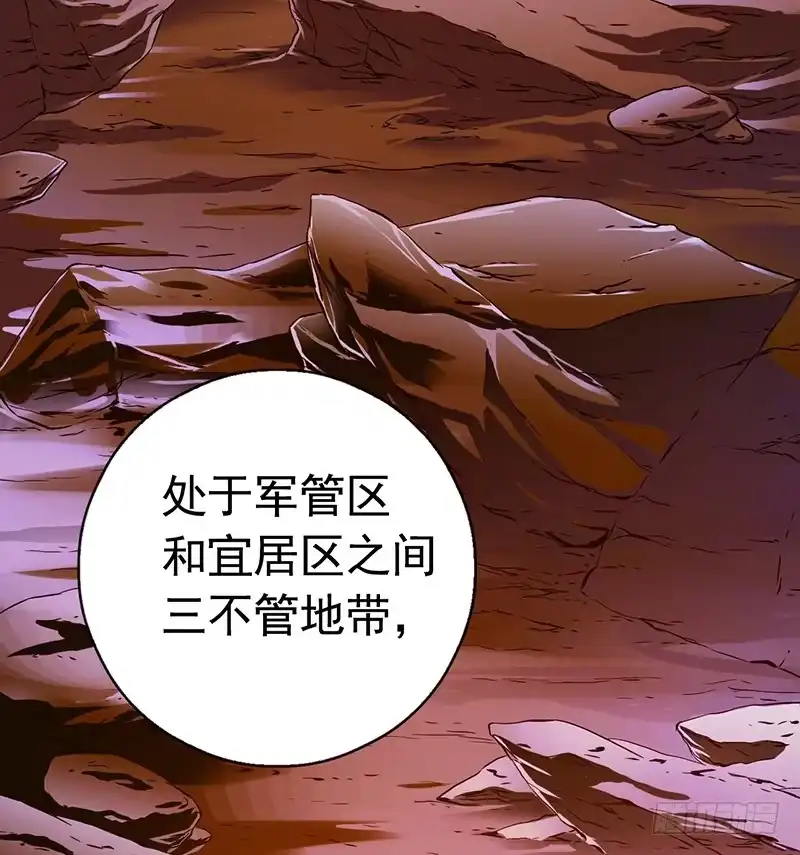 《水星速递》第7章 永生花1 第67页