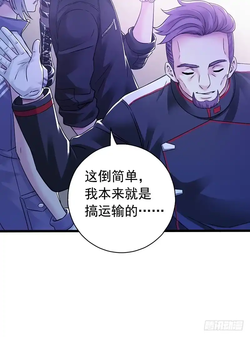 《水星速递》第7章 永生花1 第46页