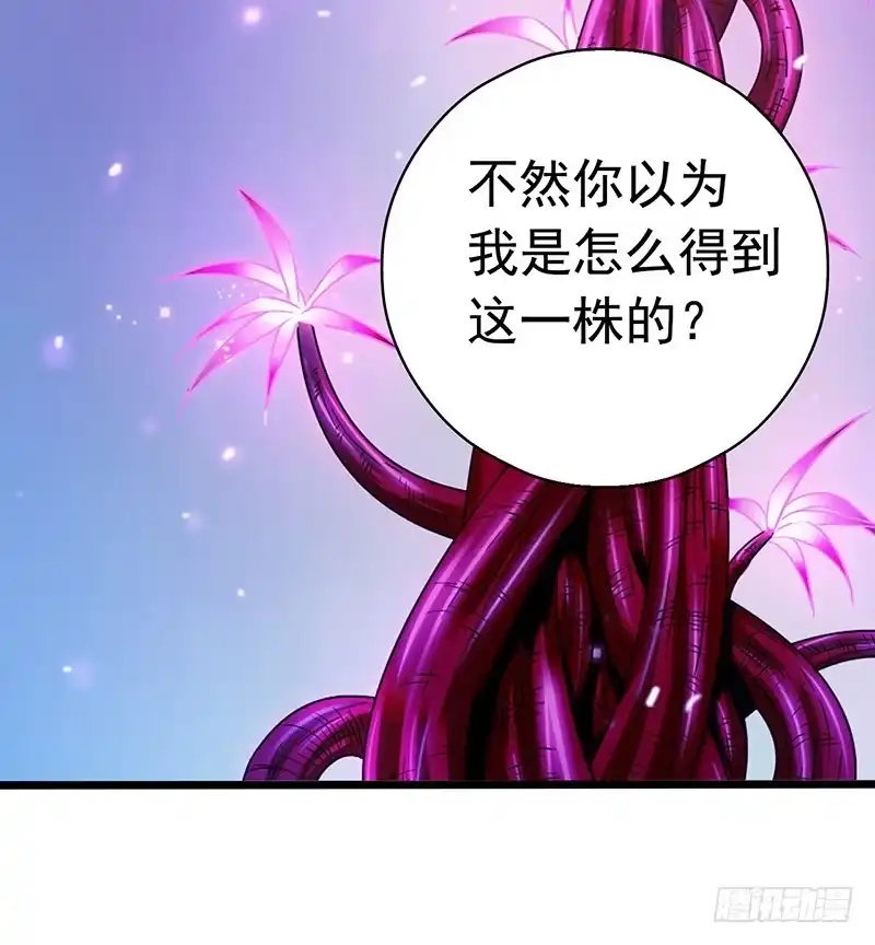 《水星速递》第7章 永生花1 第23页