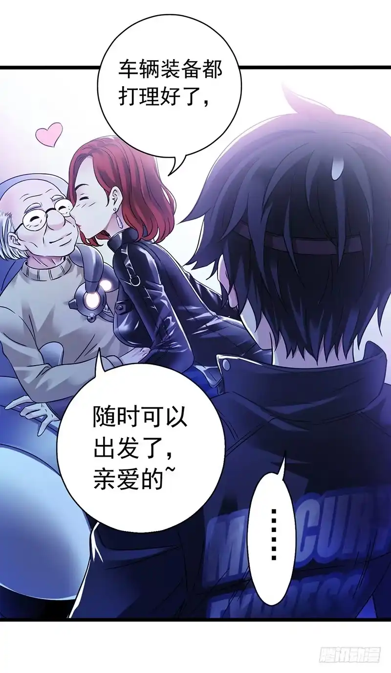 《水星速递》第7章 永生花1 第26页