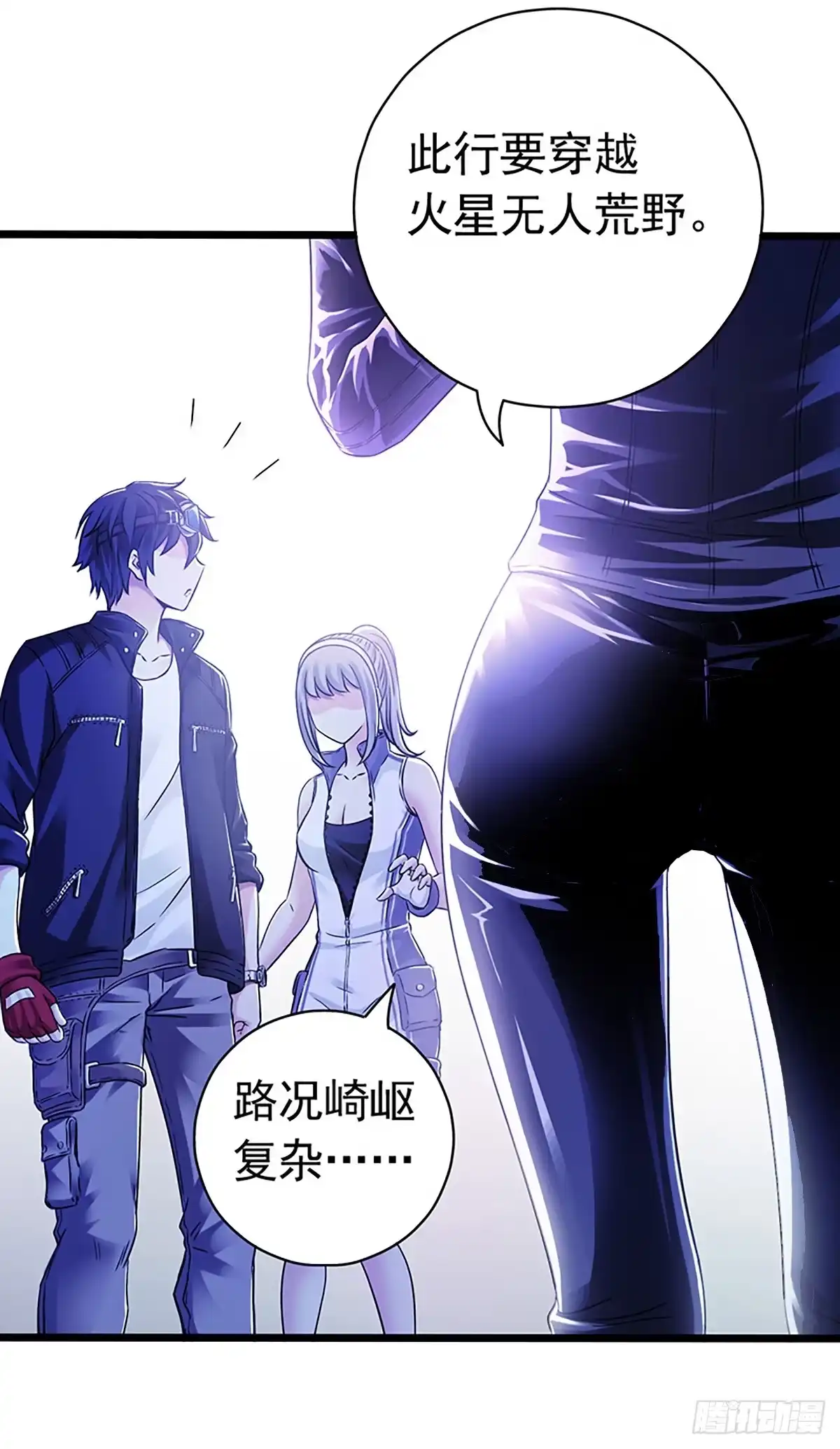 《水星速递》第7章 永生花1 第34页