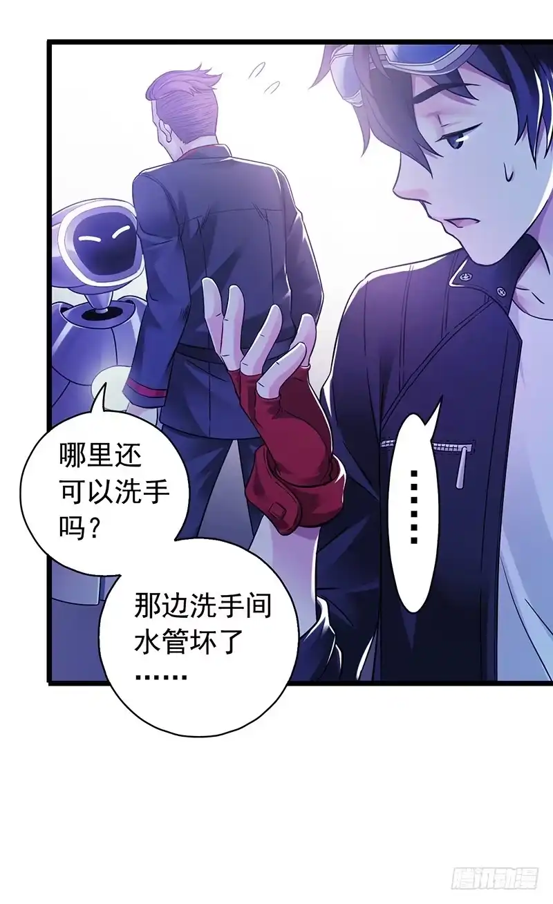 《水星速递》第7章 永生花1 第47页
