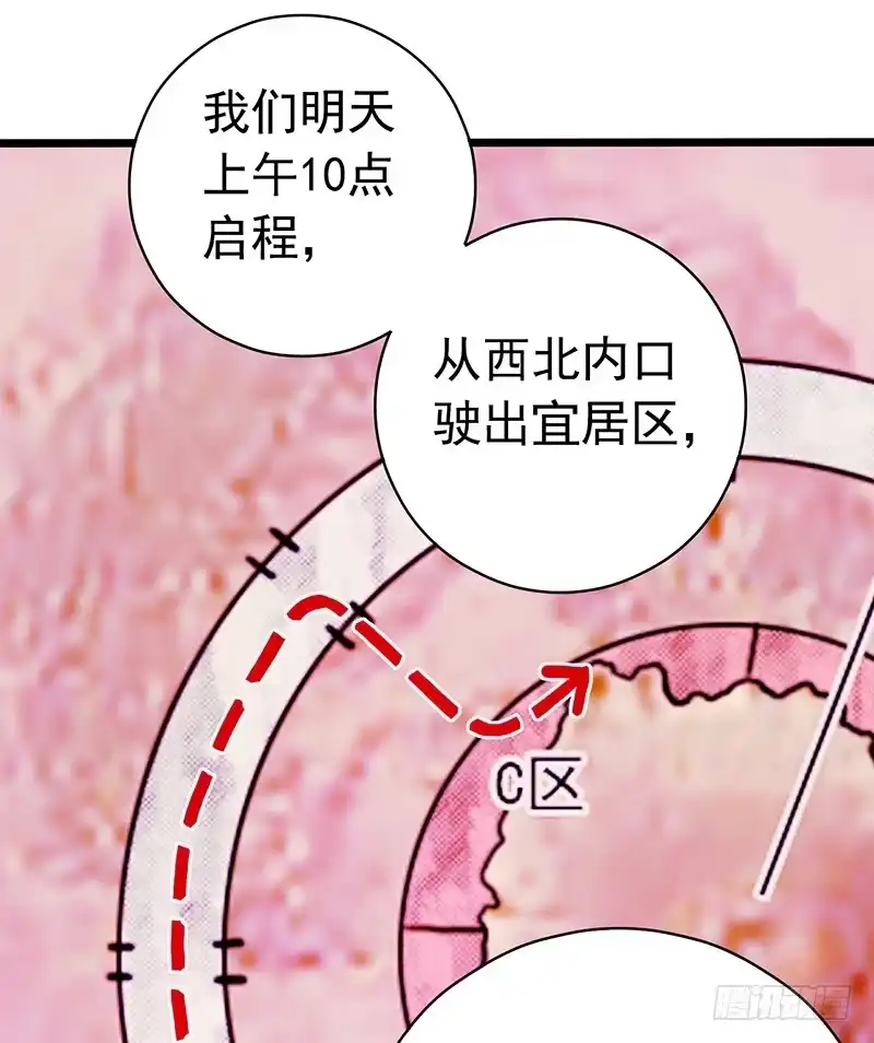 《水星速递》第7章 永生花1 第58页