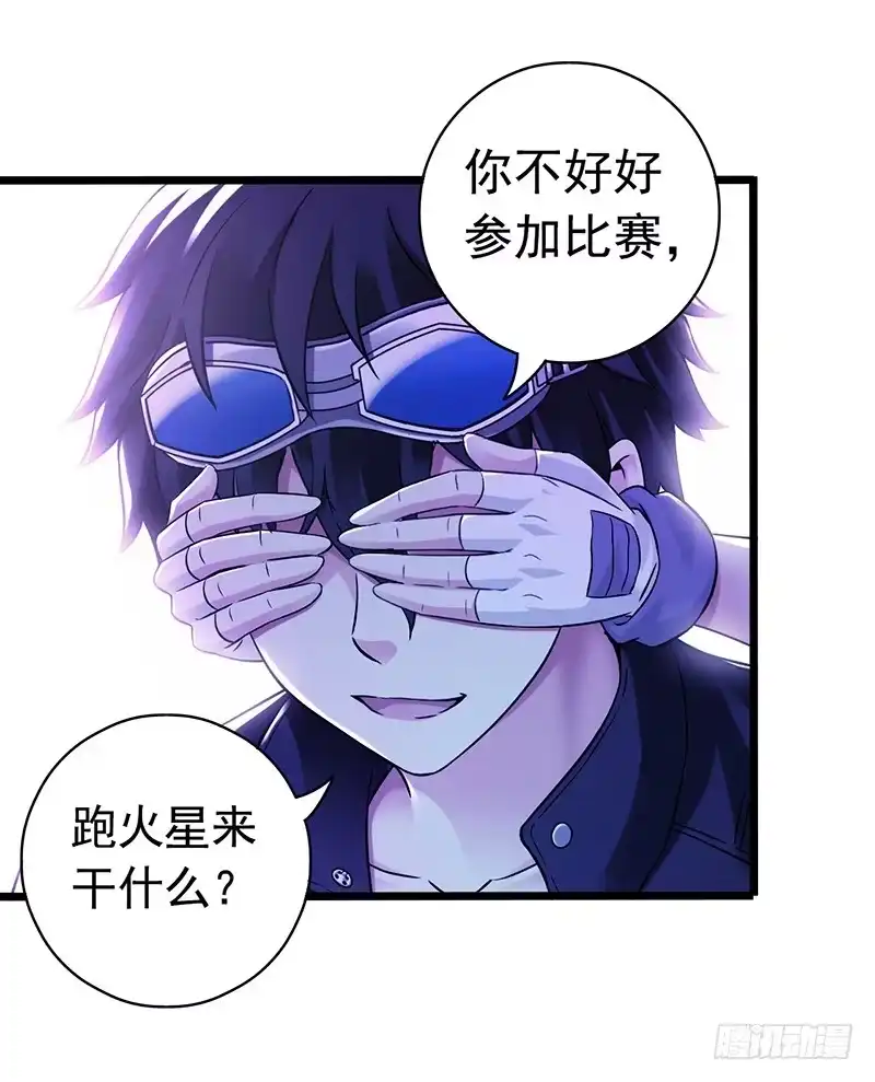 《水星速递》第7章 永生花1 第32页