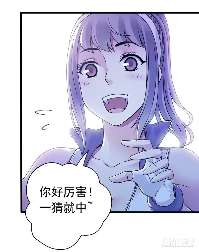 《水星速递》第7章 永生花1 第33页