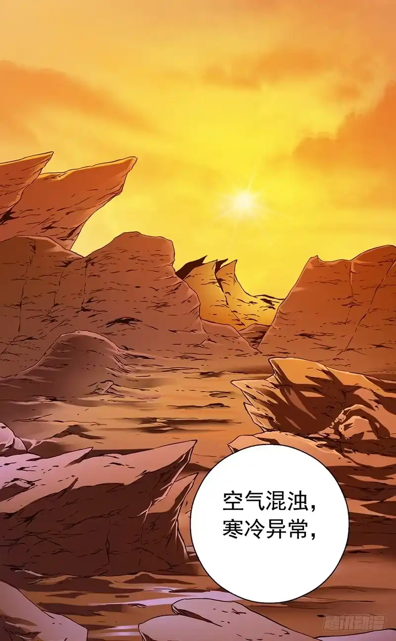 《水星速递》第7章 永生花1 第66页