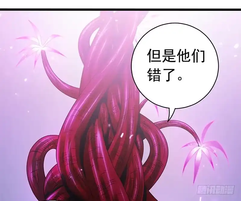 《水星速递》第7章 永生花1 第8页