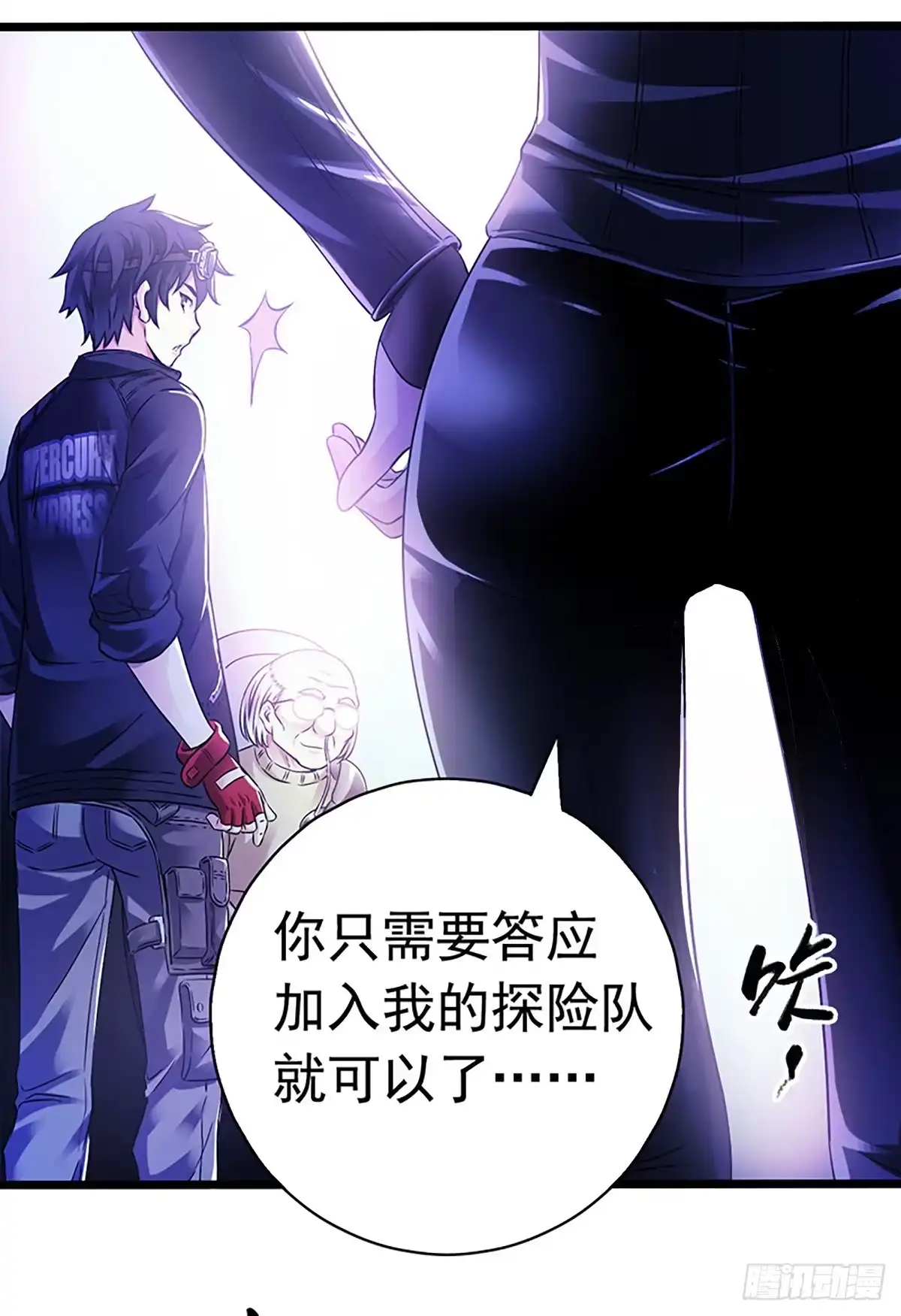《水星速递》第7章 永生花1 第24页