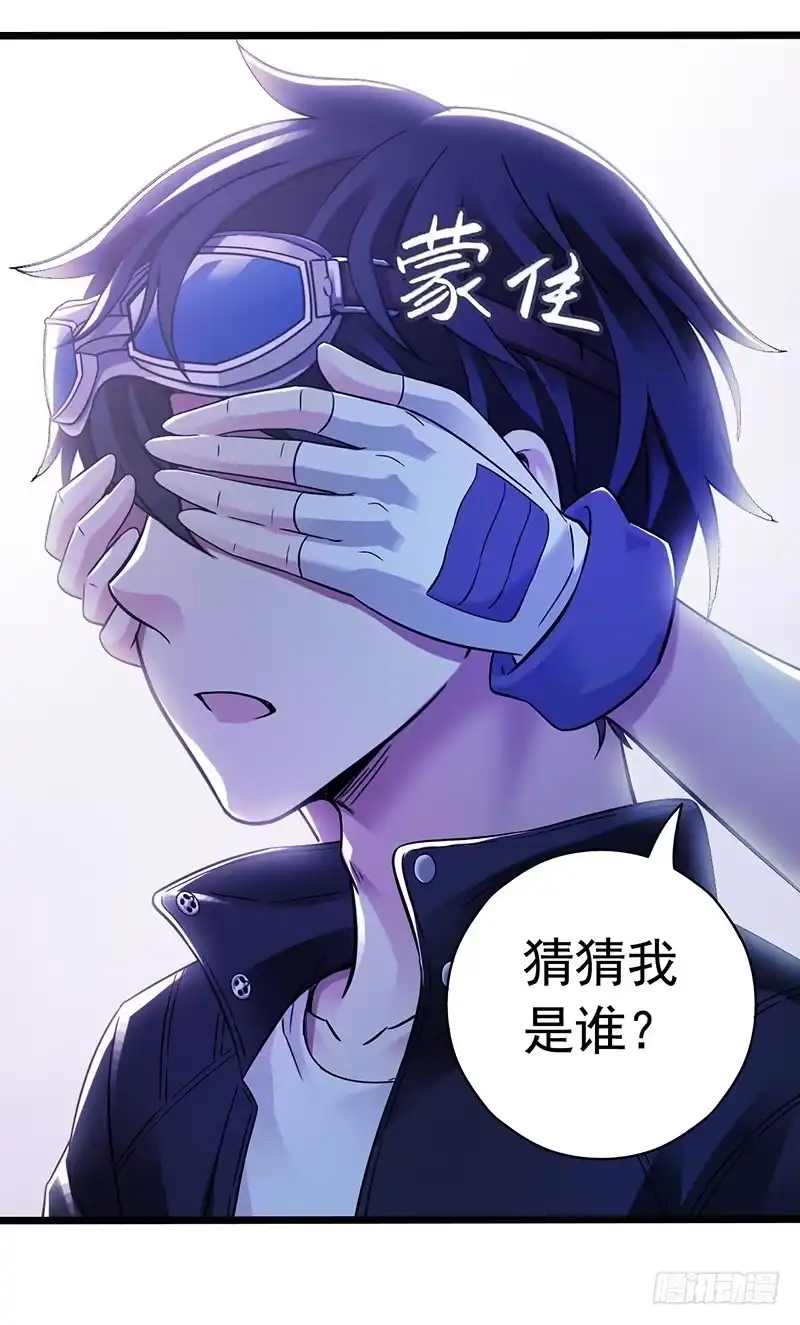 《水星速递》第7章 永生花1 第31页