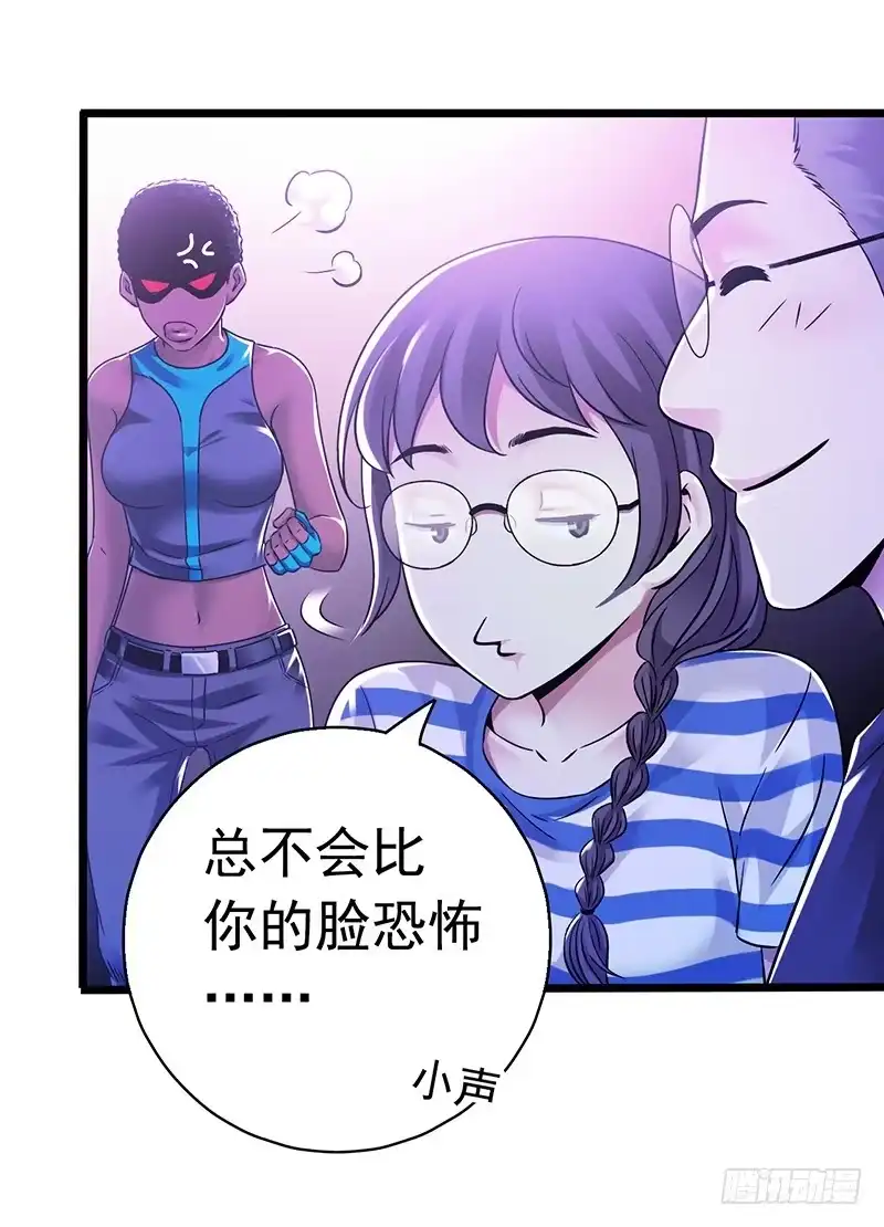 《水星速递》第7章 永生花1 第64页
