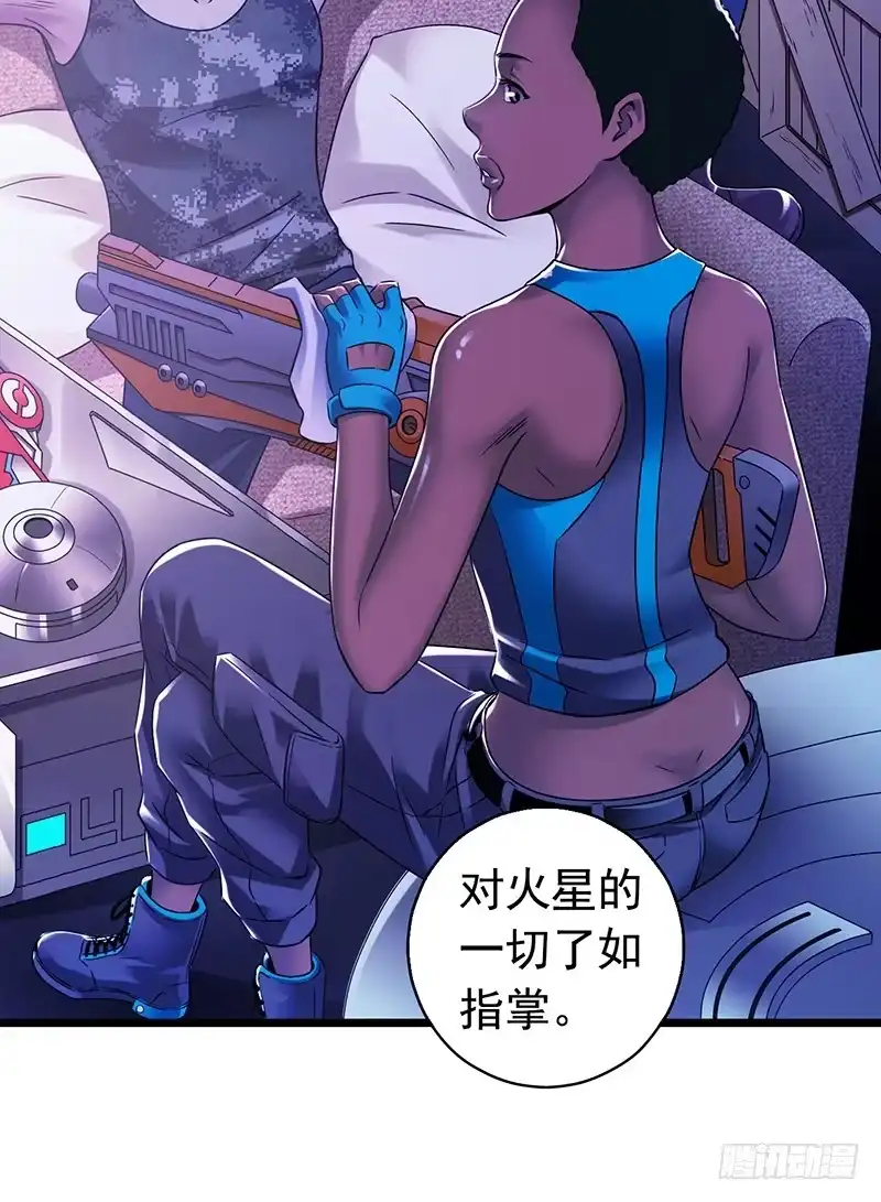 《水星速递》第7章 永生花1 第52页