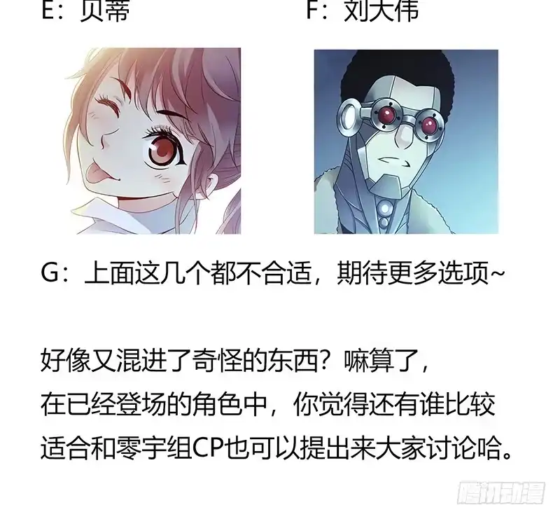 《水星速递》第7章 永生花1 第73页