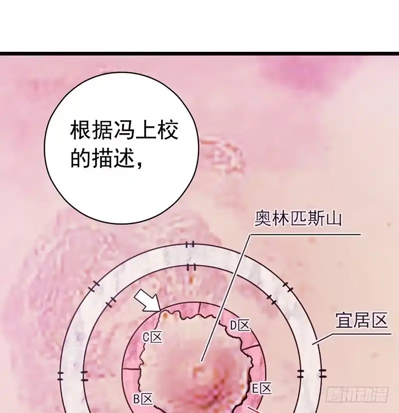 《水星速递》第7章 永生花1 第56页