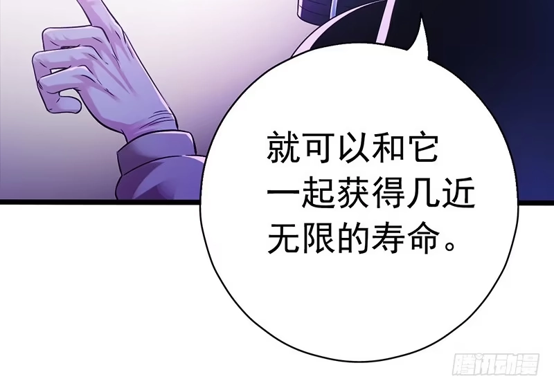 《水星速递》第7章 永生花1 第11页