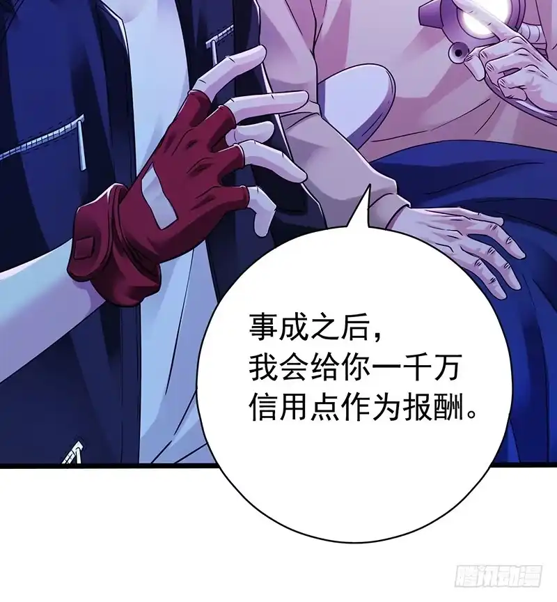 《水星速递》第7章 永生花1 第19页