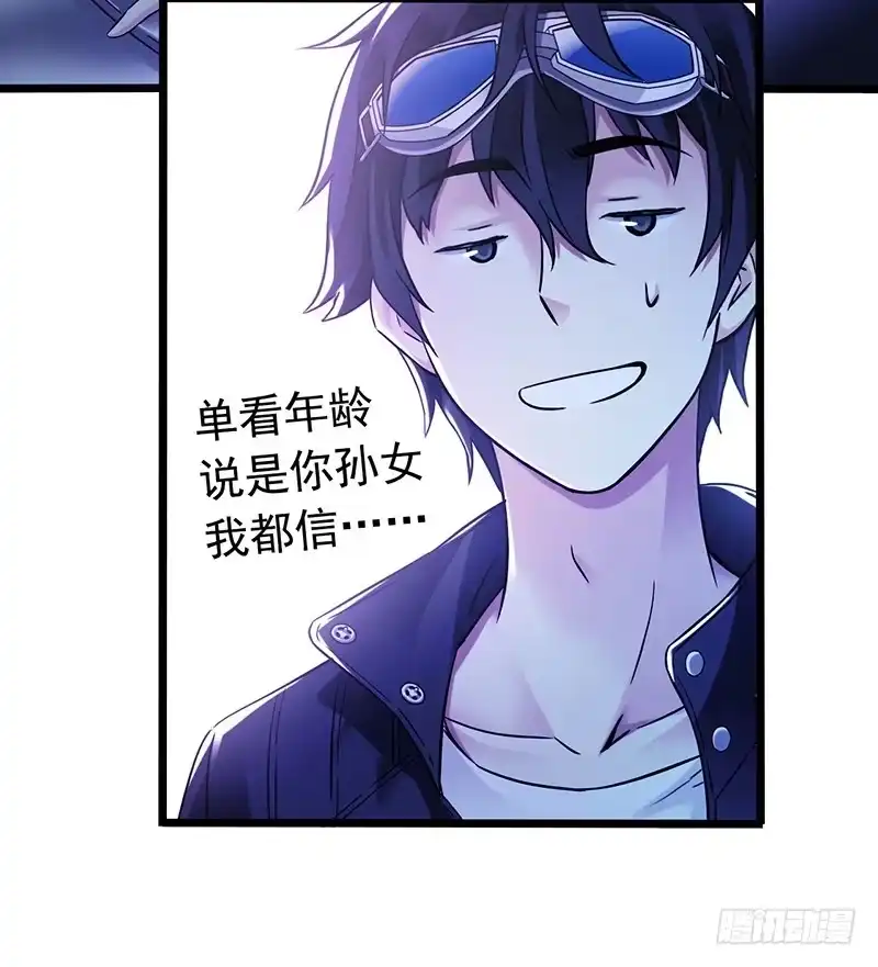 《水星速递》第7章 永生花1 第29页