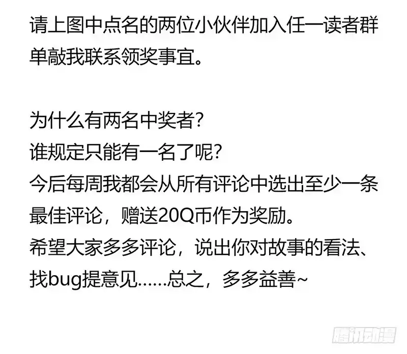 《水星速递》第7章 永生花1 第76页