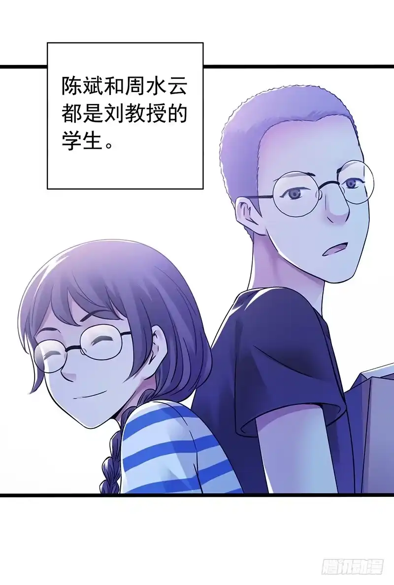《水星速递》第7章 永生花1 第50页