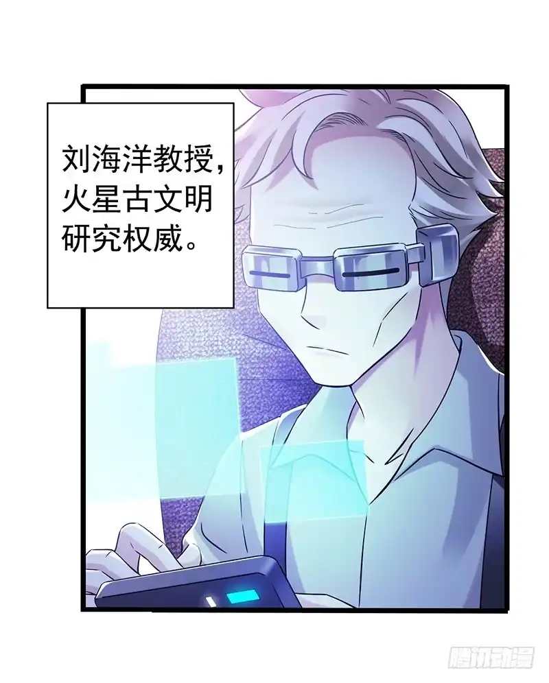 《水星速递》第7章 永生花1 第49页