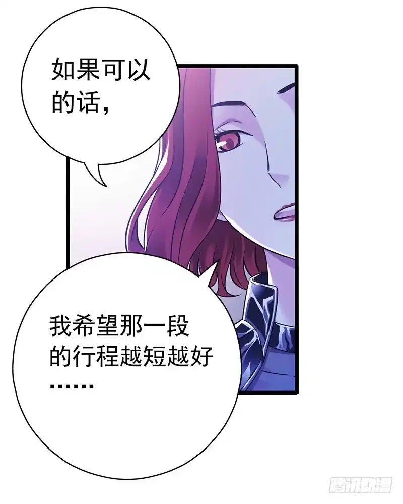 《水星速递》第7章 永生花1 第69页