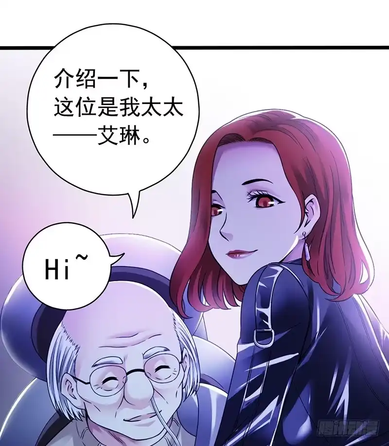 《水星速递》第7章 永生花1 第27页