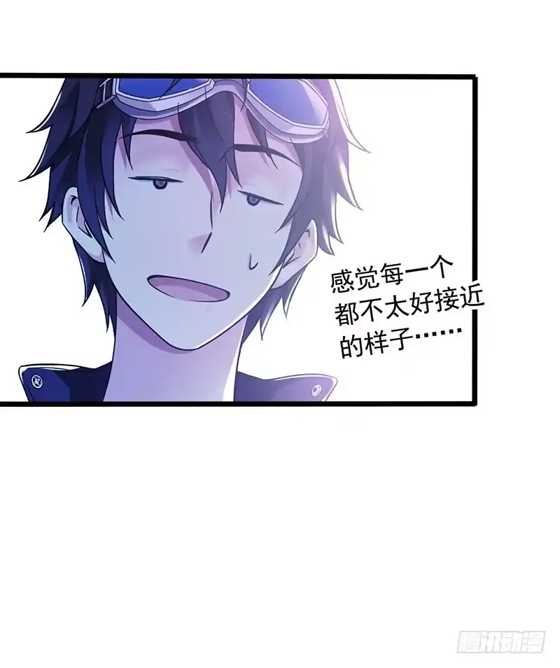 《水星速递》第7章 永生花1 第53页