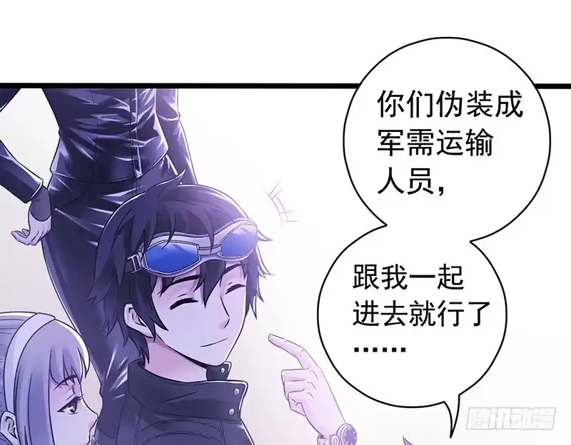 《水星速递》第7章 永生花1 第45页
