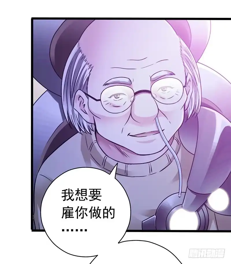 《水星速递》第7章 永生花1 第12页