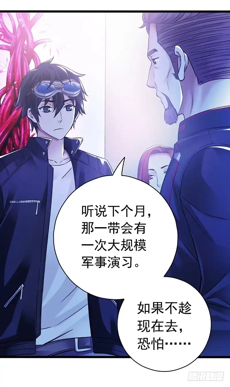 《水星速递》第7章 永生花1 第42页