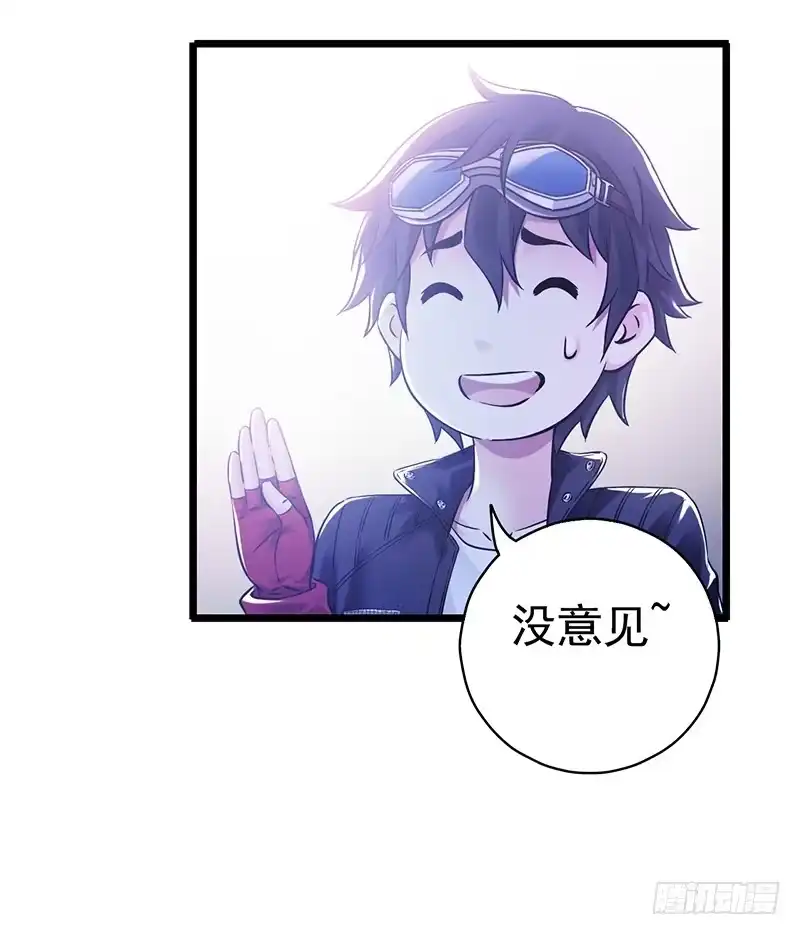 《水星速递》第7章 永生花1 第70页