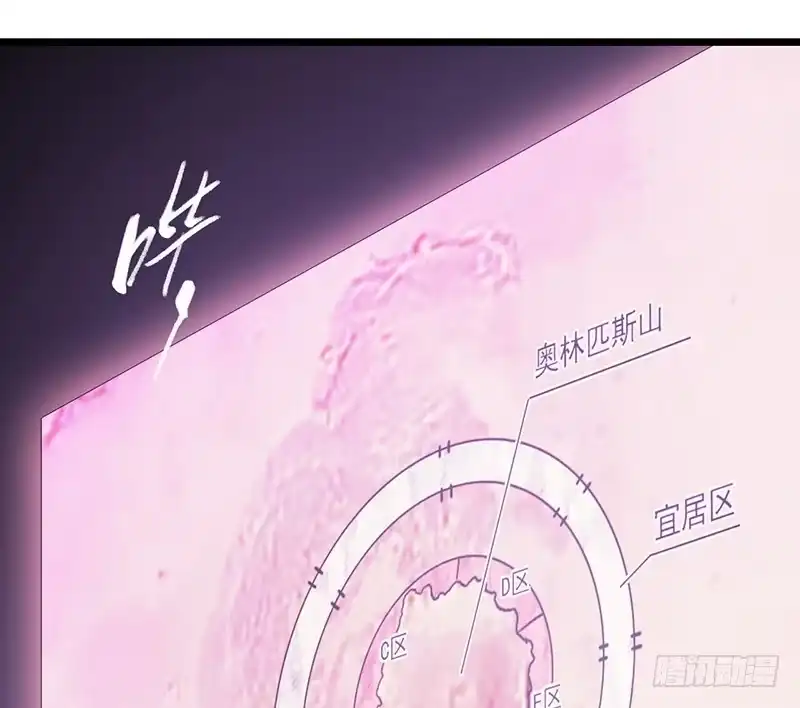 《水星速递》第7章 永生花1 第54页
