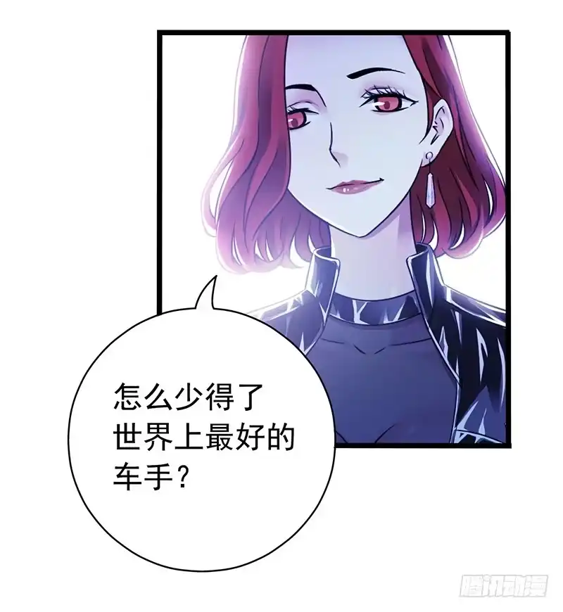 《水星速递》第7章 永生花1 第35页