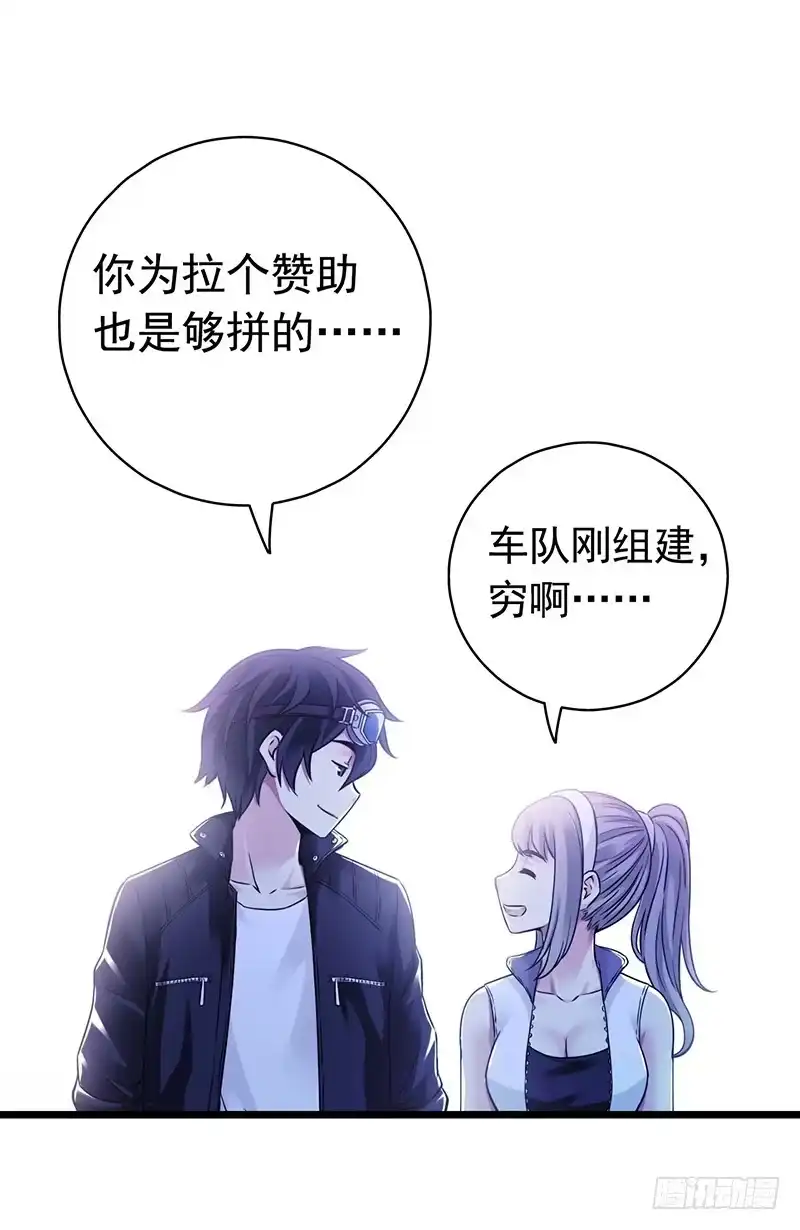 《水星速递》第7章 永生花1 第38页
