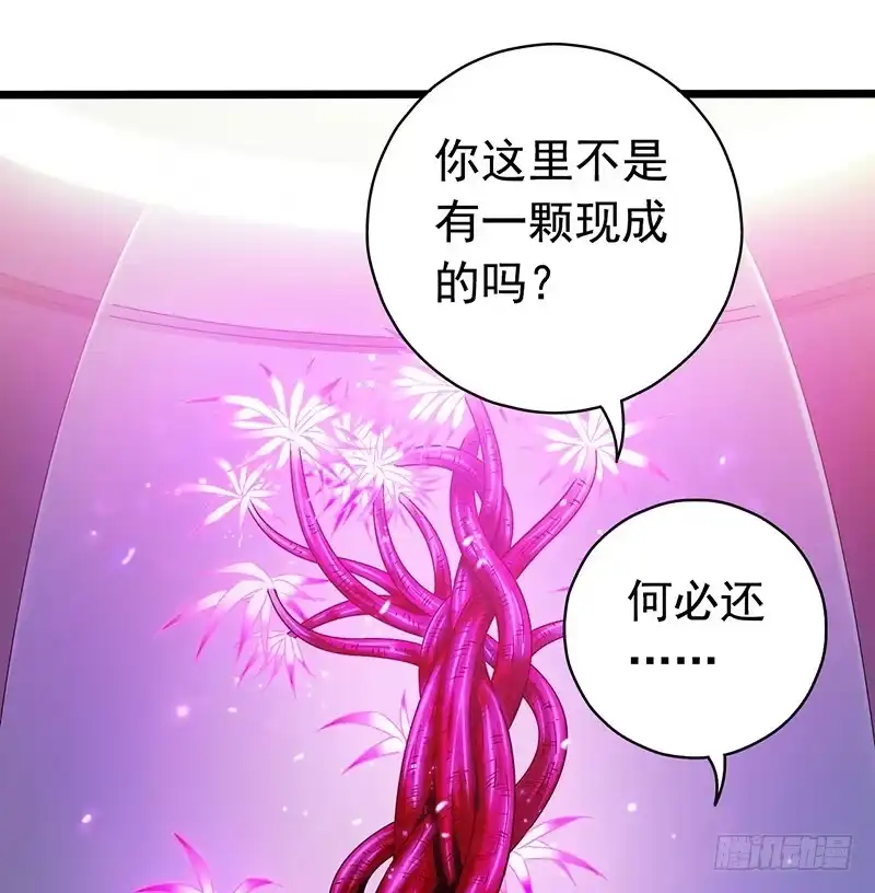 《水星速递》第7章 永生花1 第15页