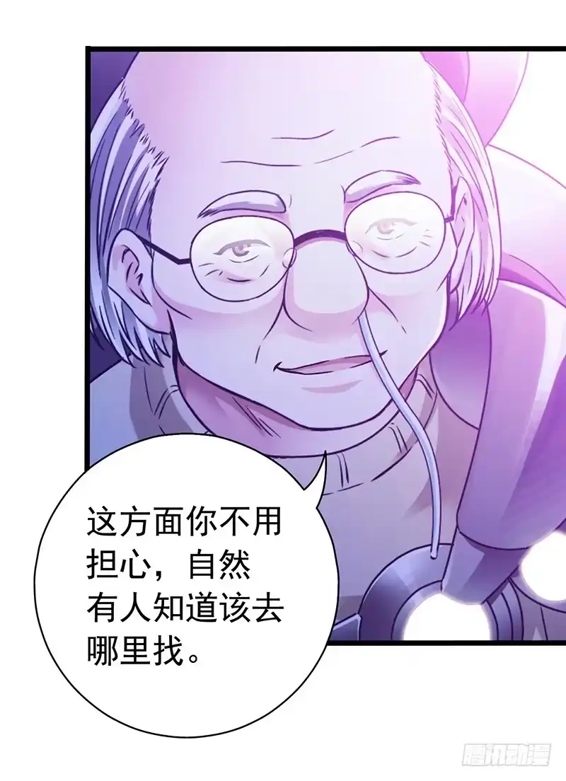 《水星速递》第7章 永生花1 第21页