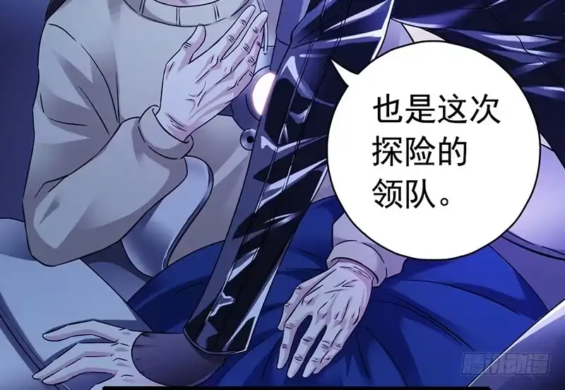 《水星速递》第7章 永生花1 第28页
