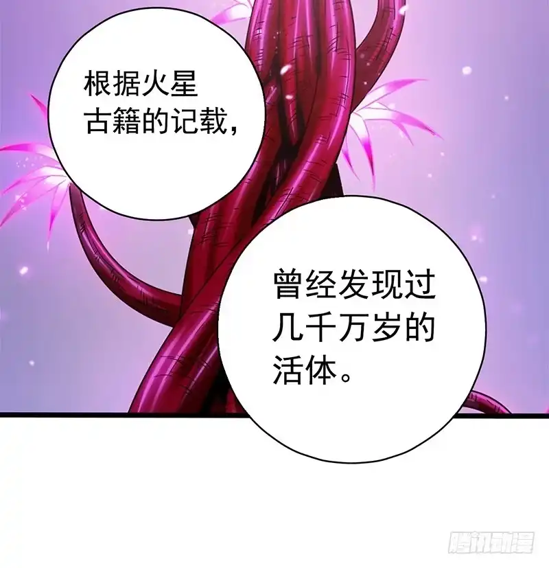 《水星速递》第7章 永生花1 第6页